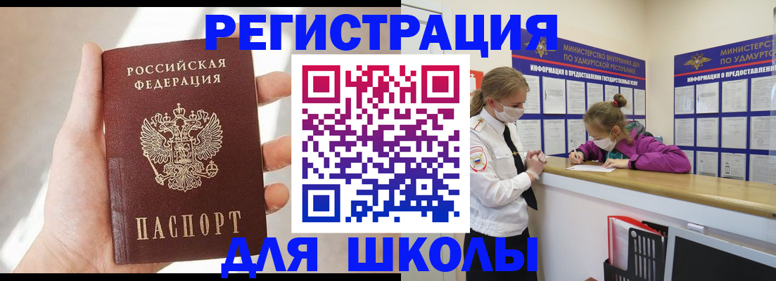 временная регистрация госуслуги в Энгельсе