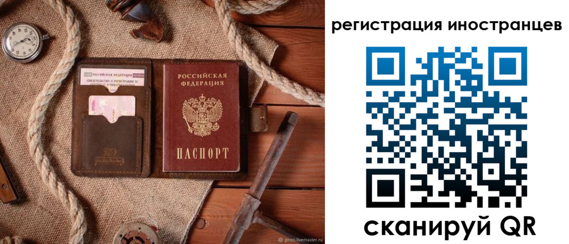 прописка для школы в Энгельсе