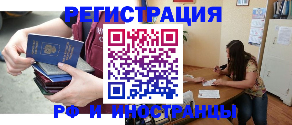 прописка в квартире в Энгельсе