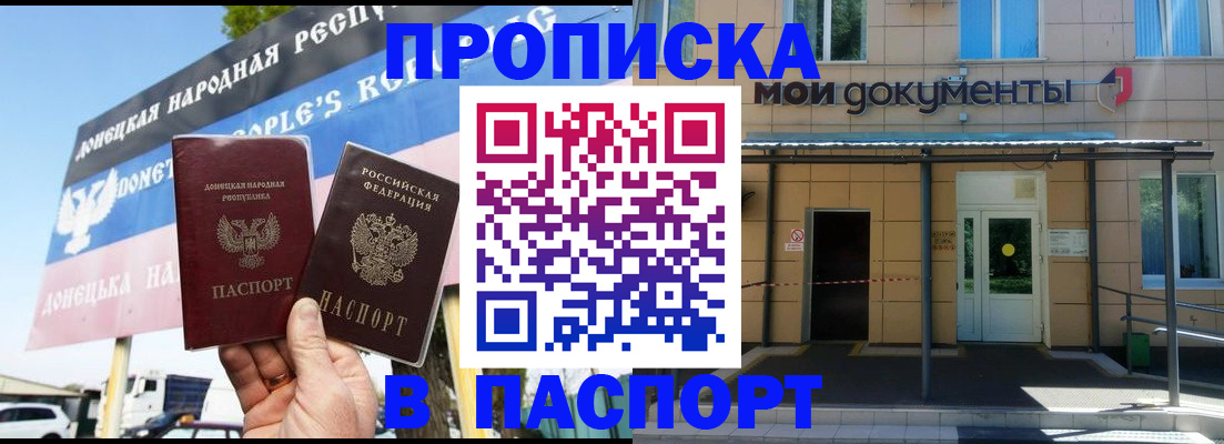 временная регистрация госуслуги в Энгельсе